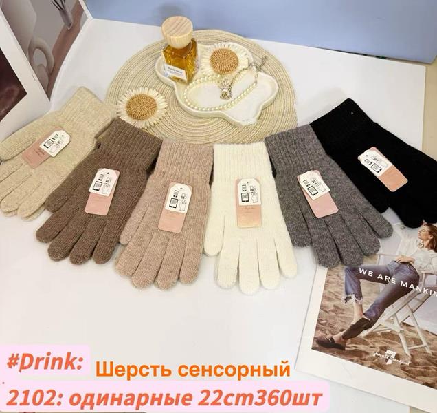 Перчатки Anjela (6.5-8.5) 2102 mix (зима)