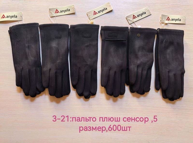 Перчатки Anjela (6.5-8.5) 3-21 black (зима)