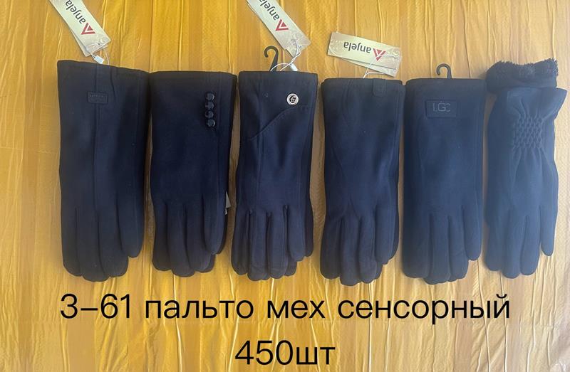 Перчатки Anjela (6.5-8.5) 3-61 black (зима)