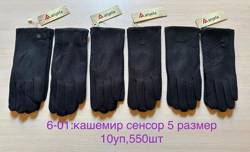 Перчатки Anjela (6.5-8.5) 6-01-1 black (зима)
