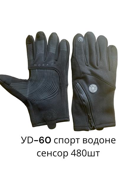 Перчатки Anjela (11-13) YD60 black (зима)