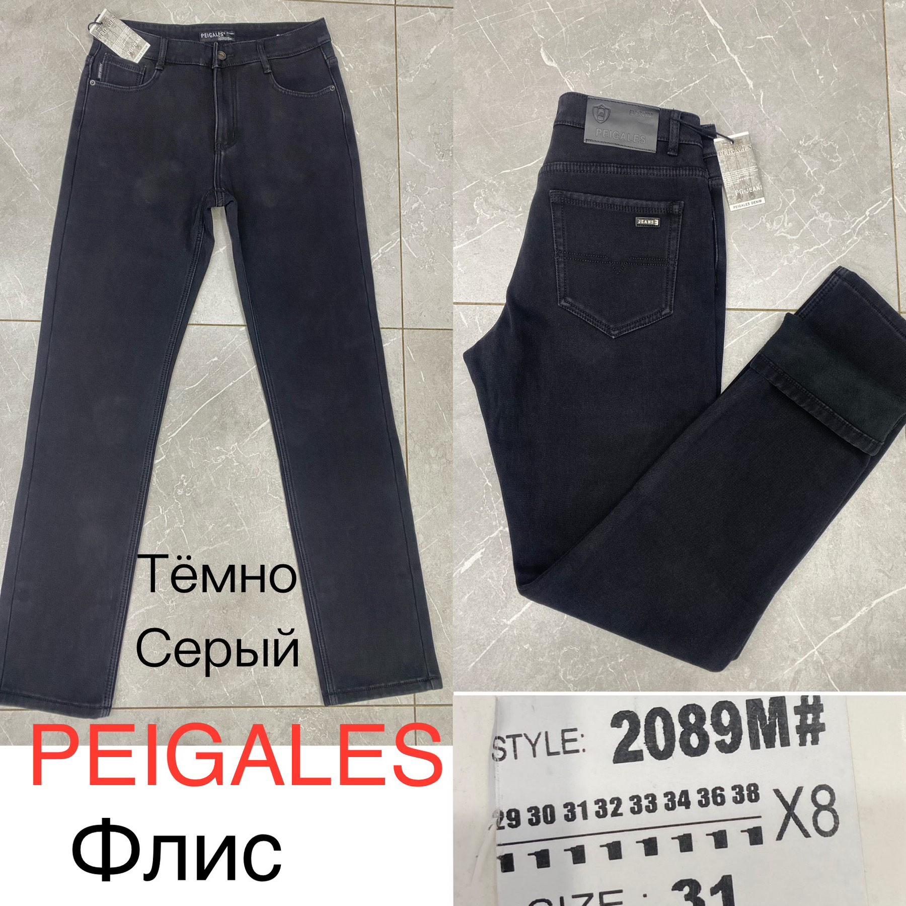Джинсы God Baron (29-38) 2089M black (зима)