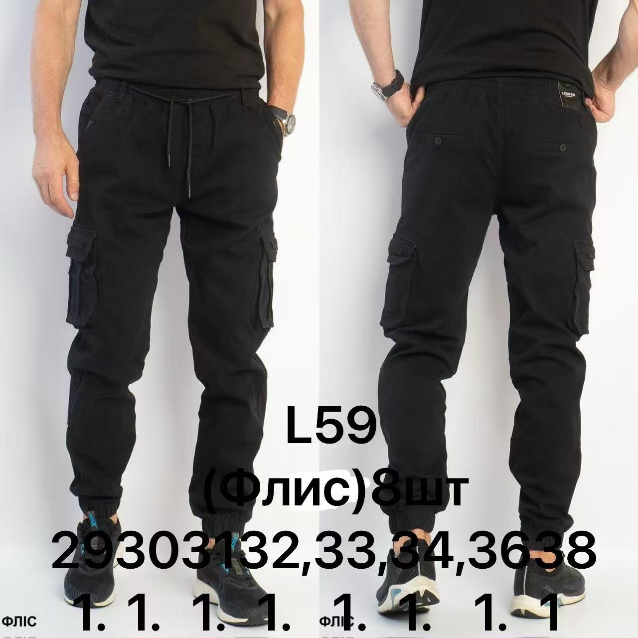 Джинсы God Baron (29-38) L59 black (зима)