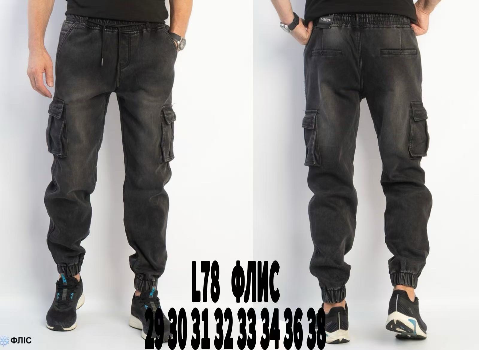 Джинсы God Baron (29-38) L78 black (зима)