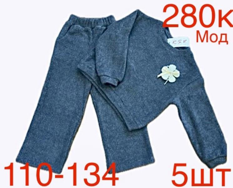 Костюм Надийка (110-134) ND156-280K blue (зима)