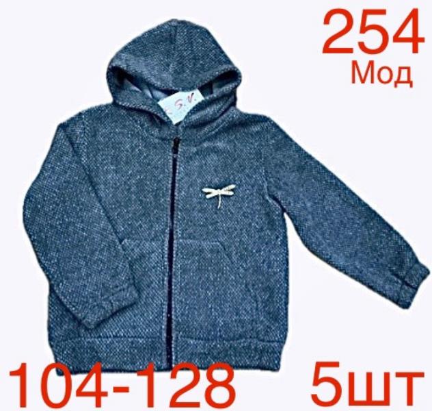 Кофта Надийка (104-128) ND158-254 blue (зима)
