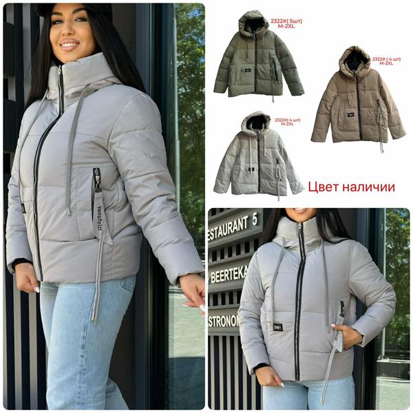 Куртка Katty (M-2XL) 2322 beige (зима)