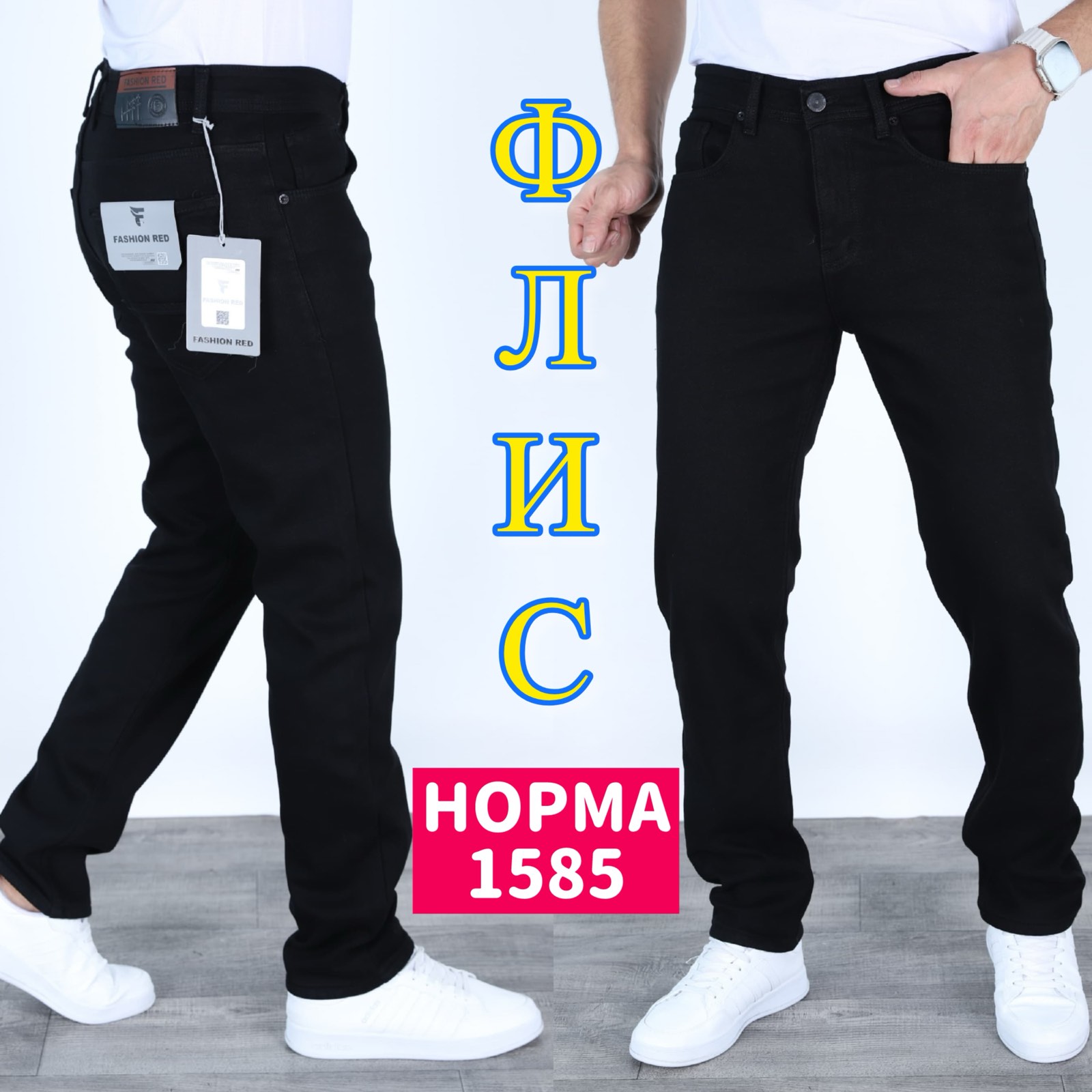 Джинсы God Baron (29-36) 1585 black (зима)