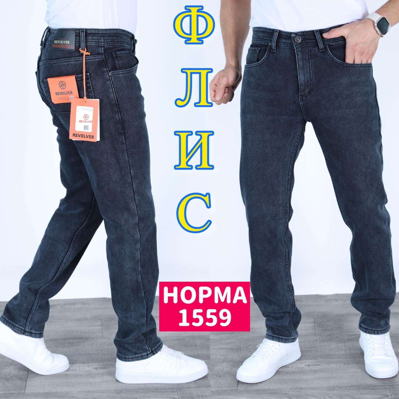 Джинсы God Baron (29-36) 1559 blue (зима)