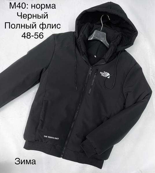 Куртка Sevim (48-56) M40 black (зима)
