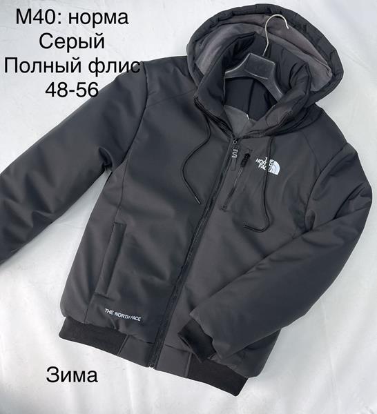 Куртка Sevim (48-56) M40 grey (зима)
