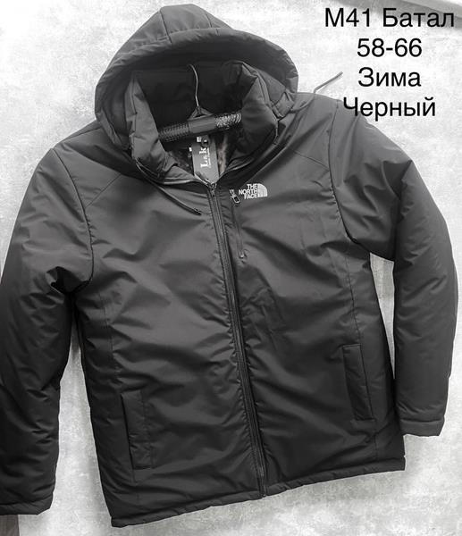 Куртка Sevim (58-66) M41 black (зима)