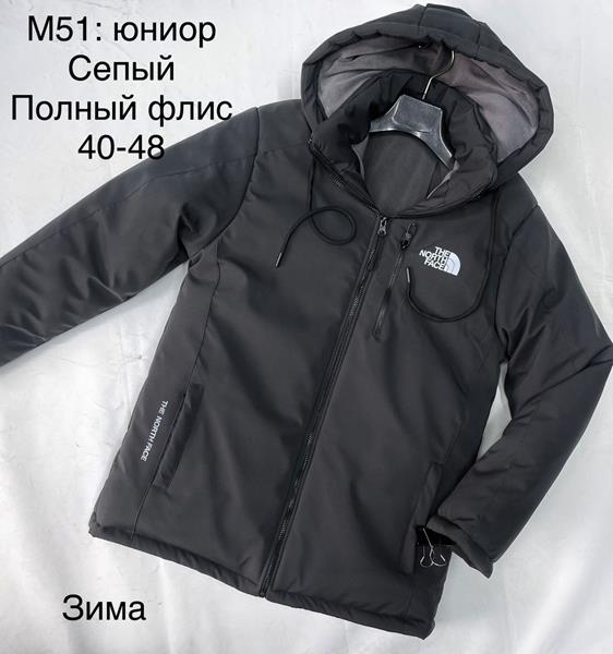 Куртка Sevim (11-15) M50 grey (зима)