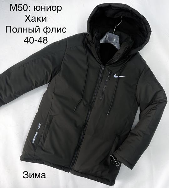 Куртка Sevim (11-15) M50 khaki (зима)