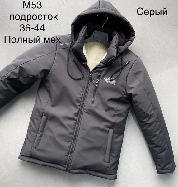 Куртка Sevim (7-12) M53 grey (зима)