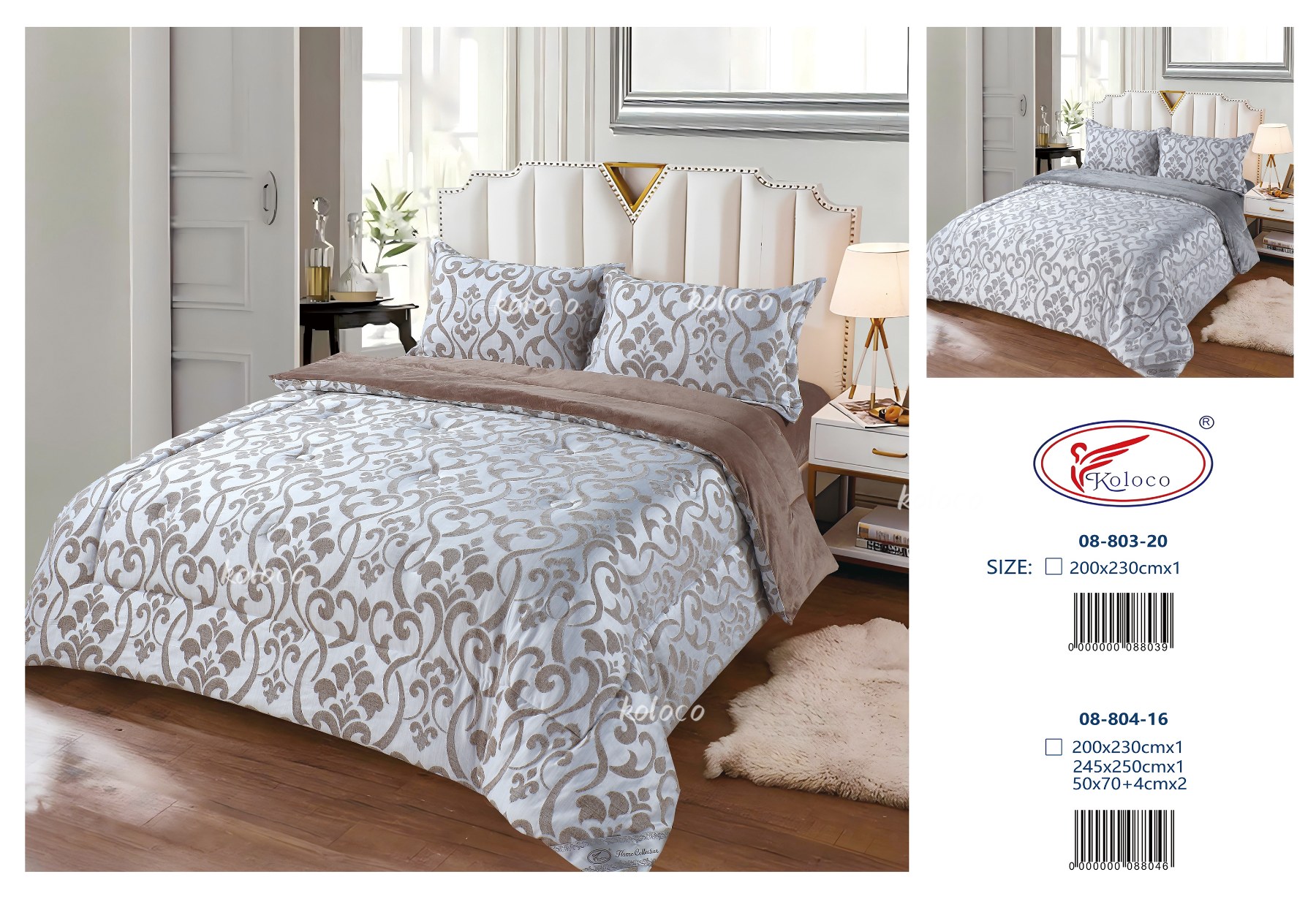 Одеяло Koloco (200*230) 08-803-20 (деми)