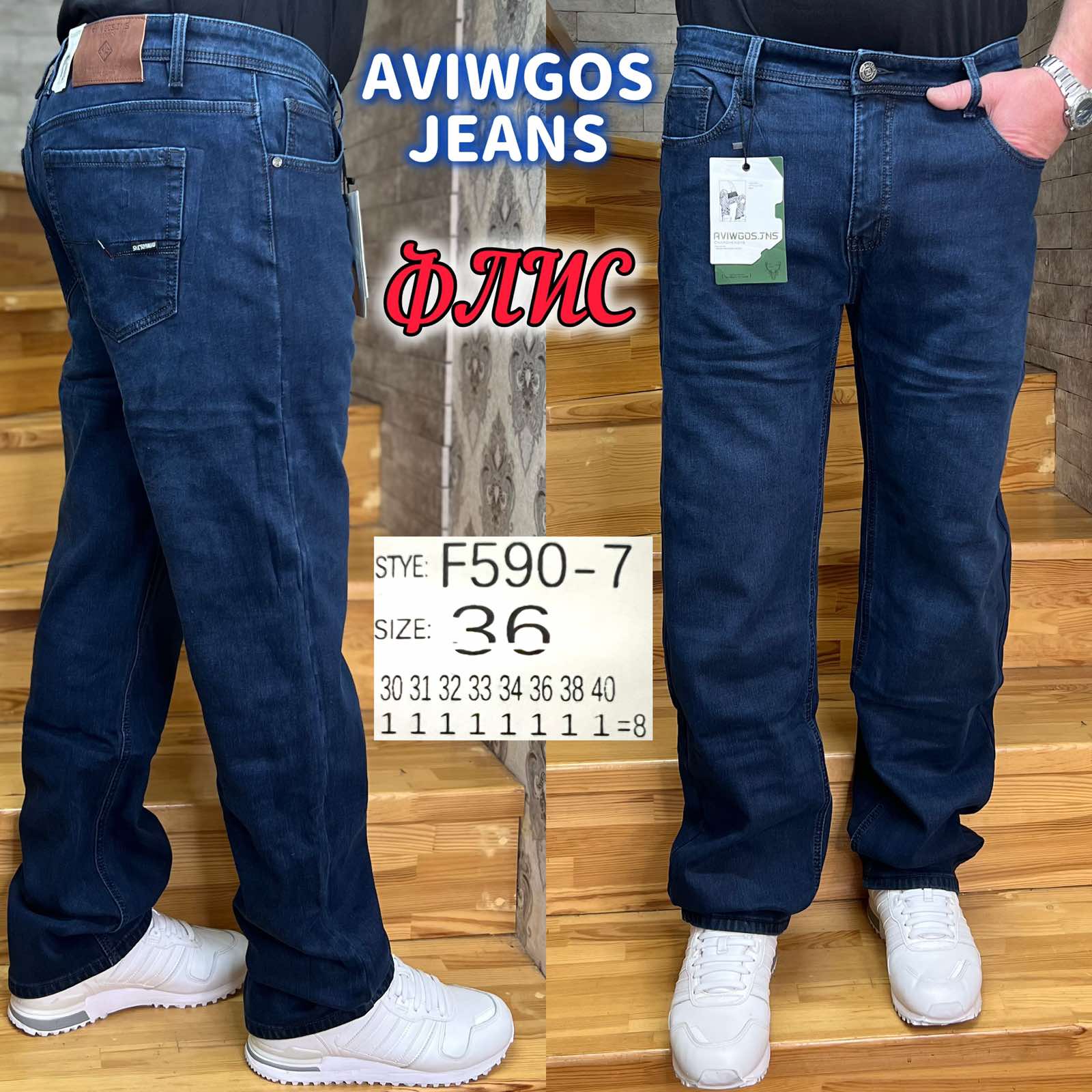 Джинсы God Baron (30-40) F590-7 blue (зима)