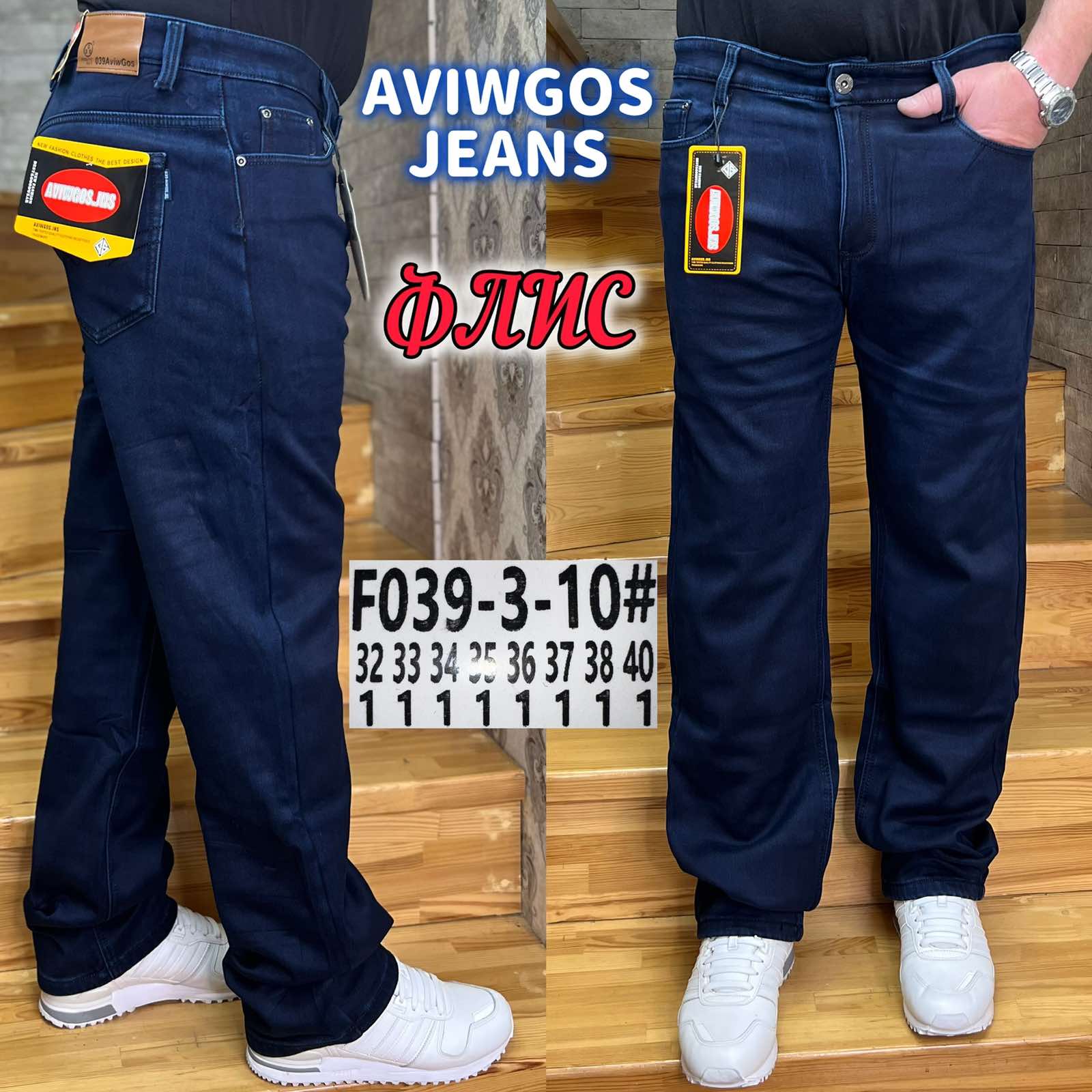 Джинсы God Baron (32-40) F039-3-10 blue (зима)