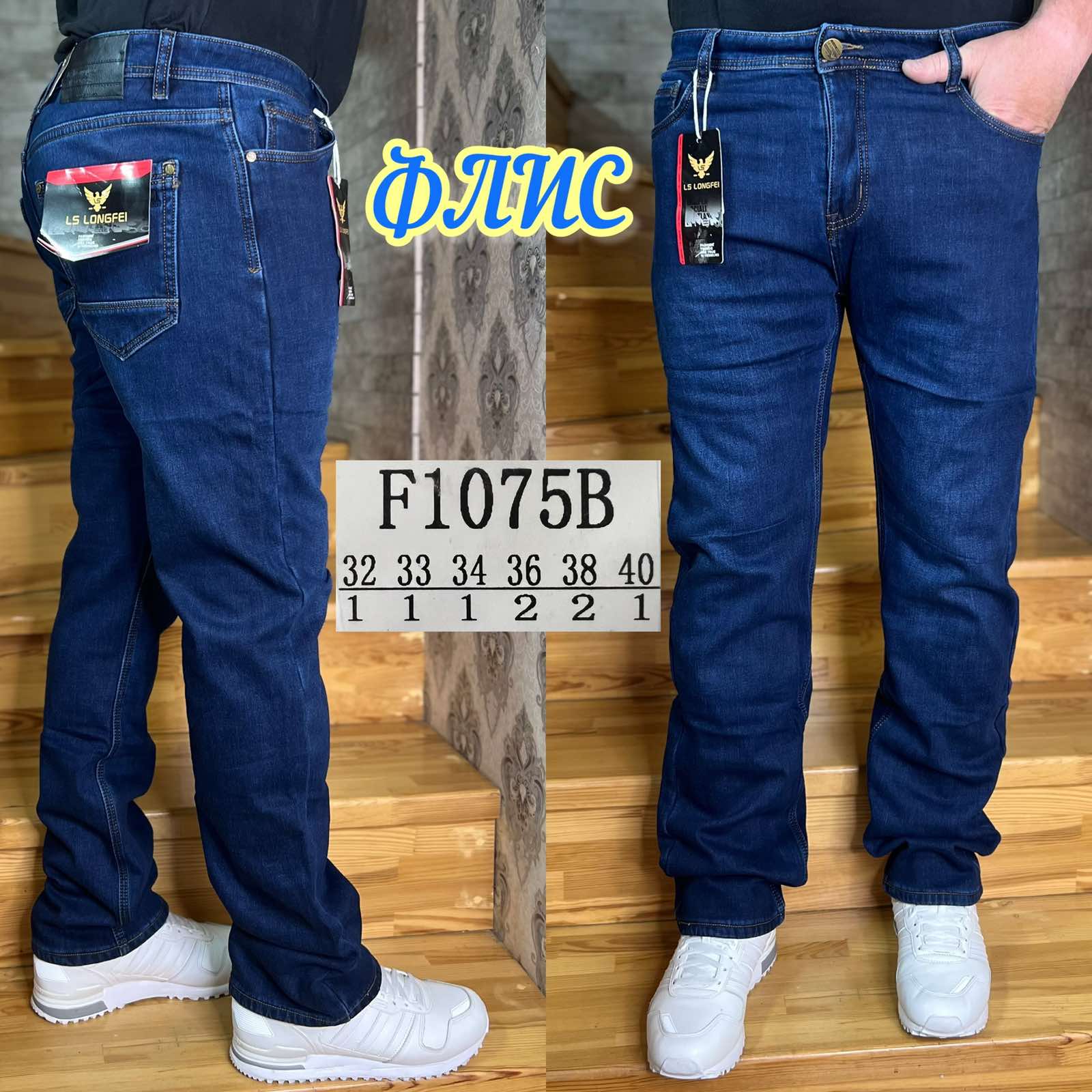 Джинсы God Baron (32-40) F1075B blue (зима)