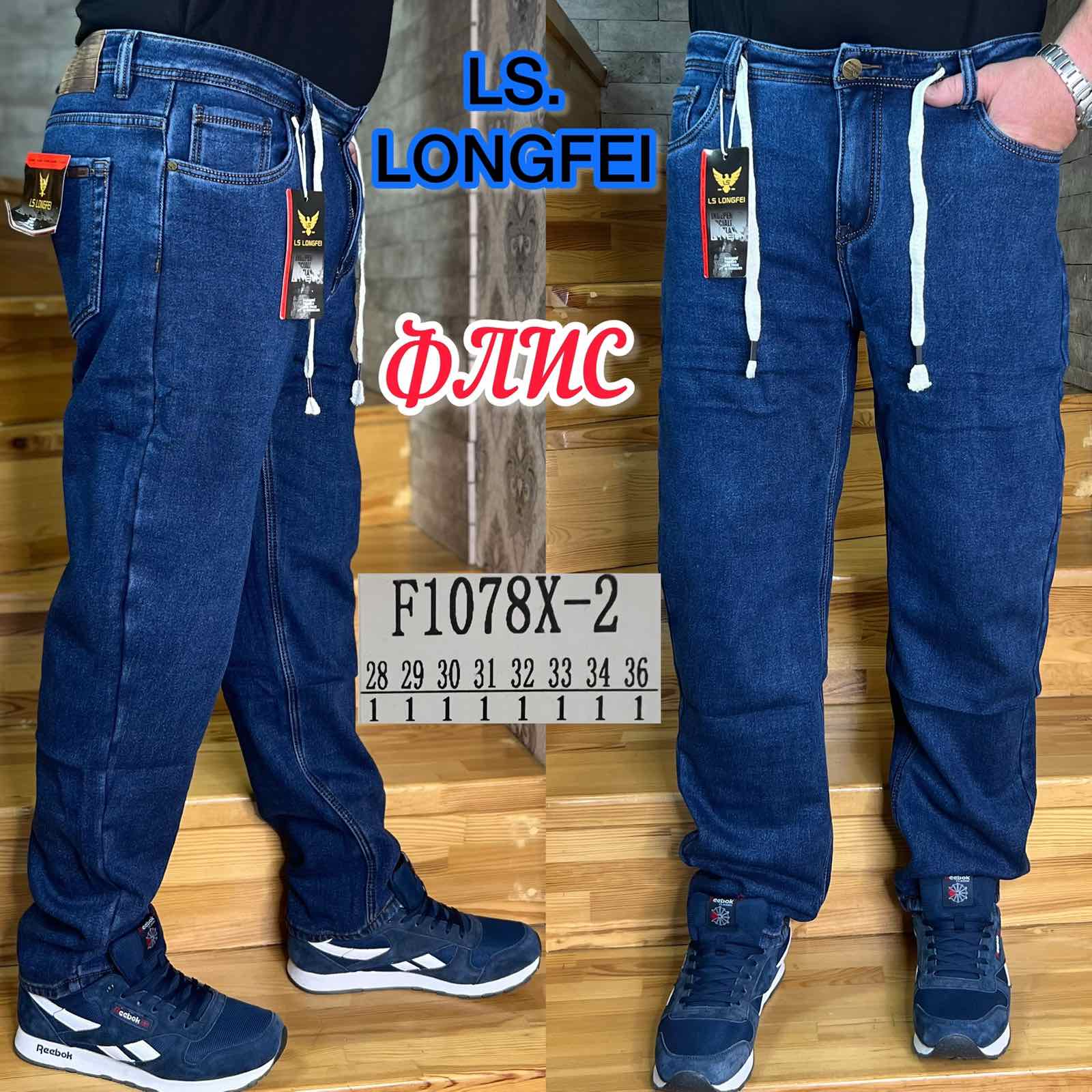 Джинсы God Baron (28-36) F1078X-2 blue (зима)