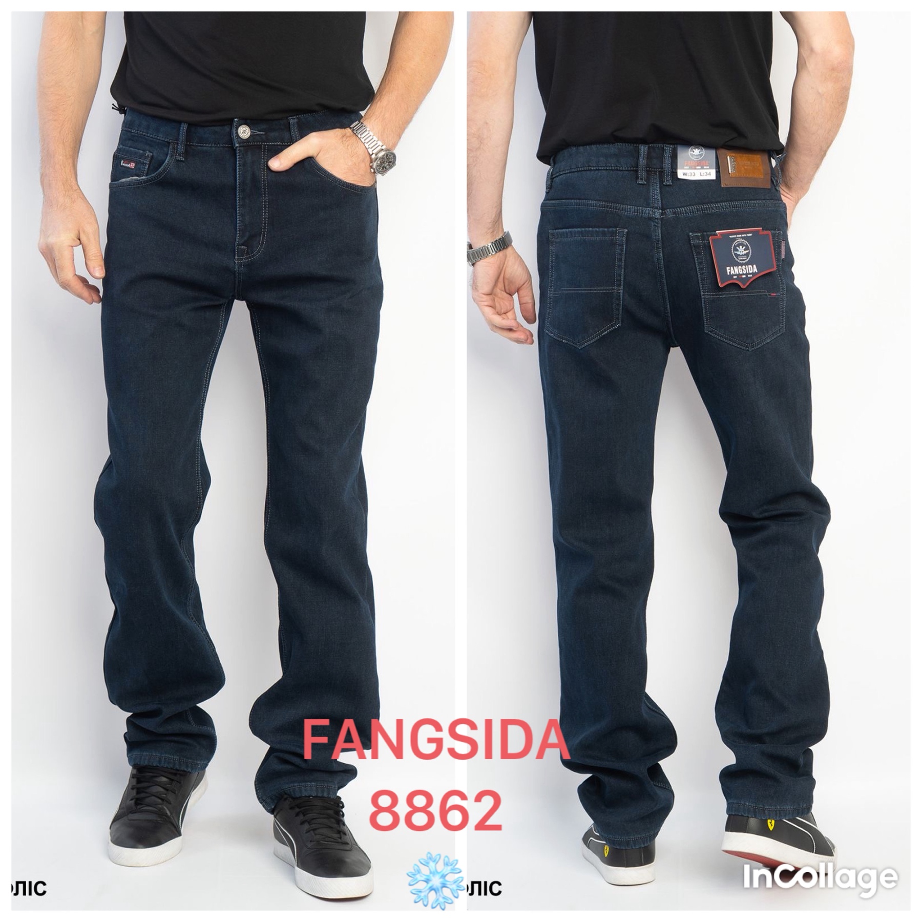 Джинсы God Baron (33-37) 8862 blue (зима)