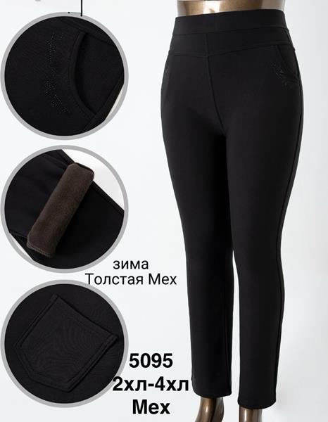 Штаны Minh (50-54) 5095 black (зима)