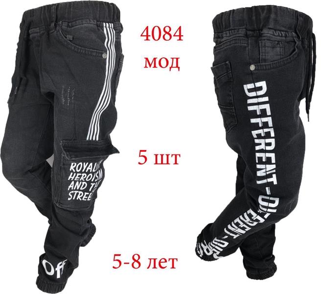 Джоггеры Надийка (5-8) ND257-4084 grey (деми)