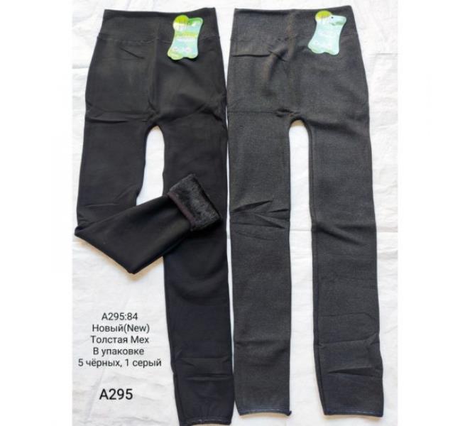 Лосины Redoor (42-48) A295 mix (зима)