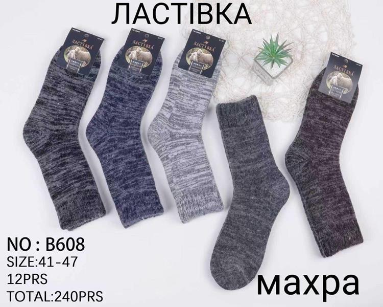 Носки Annet (41-47) HK608 mix (зима)