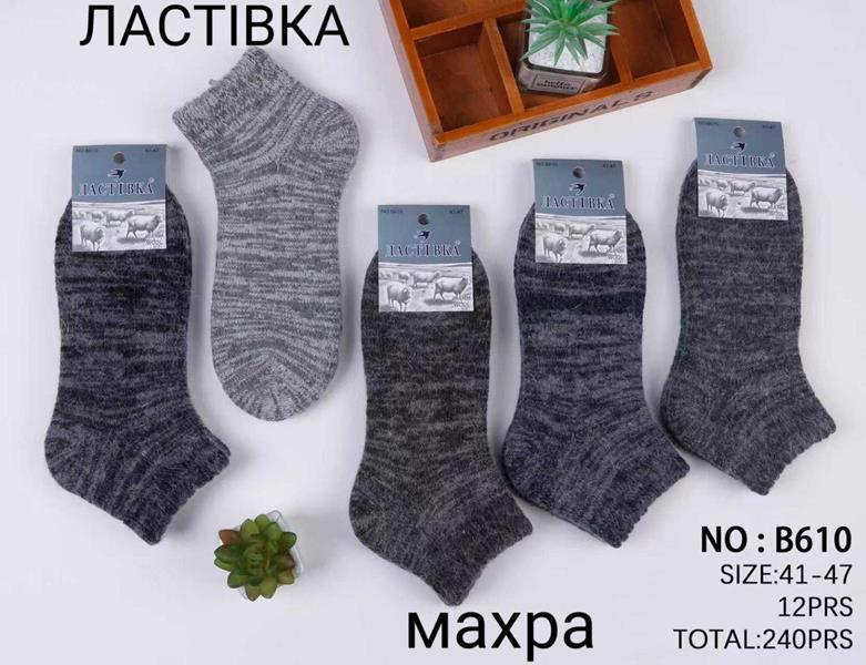 Носки Annet (41-47) HK610 mix (зима)