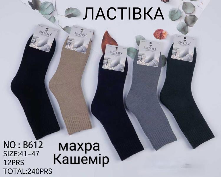 Носки Annet (41-47) HK612 mix (зима)
