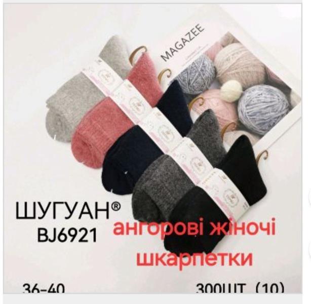 Носки Annet (36-40) HK6921 mix (зима)