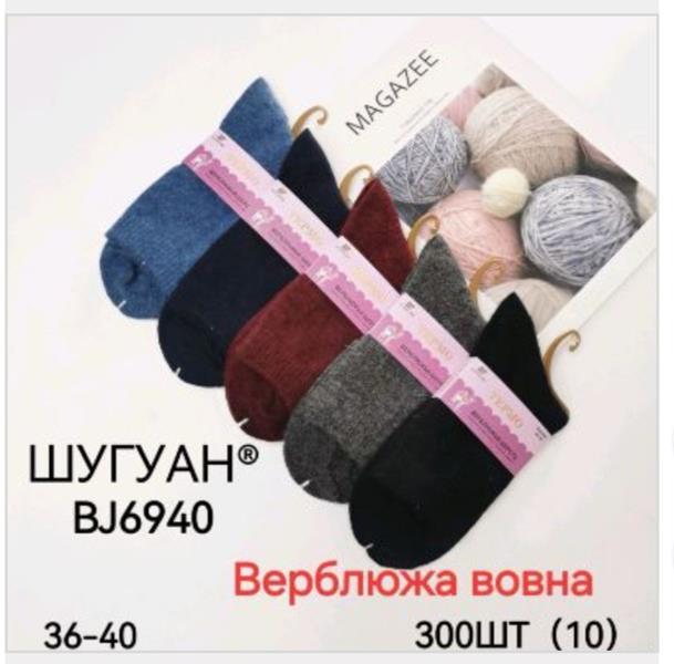 Носки Annet (36-40) HK6940 mix (зима)