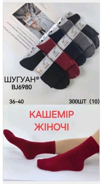 Носки Annet (36-40) HK6980 mix (зима)