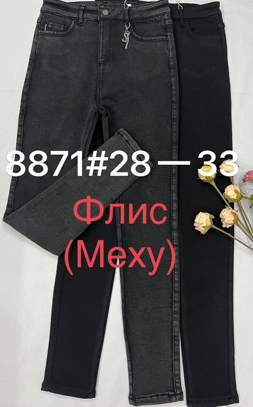 Джинсы Immei (25-30) 8871 black (зима)