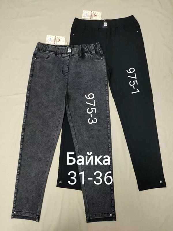 Джинсы Immei (31-36) 975-3 grey (зима)