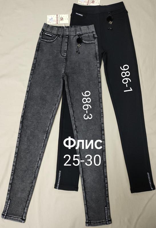 Джинсы Immei (25-30) 986-3 grey (зима)