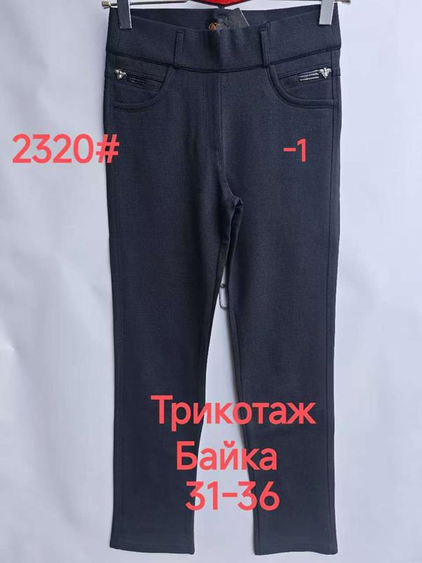 Штаны Immei (31-36) 2320-1 black (зима)