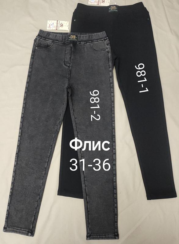 Джинсы Immei (31-36) 981-2 grey (зима)