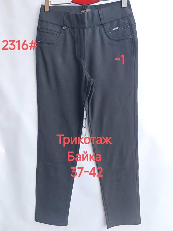 Штаны Immei (37-42) 2316-1 black (зима)