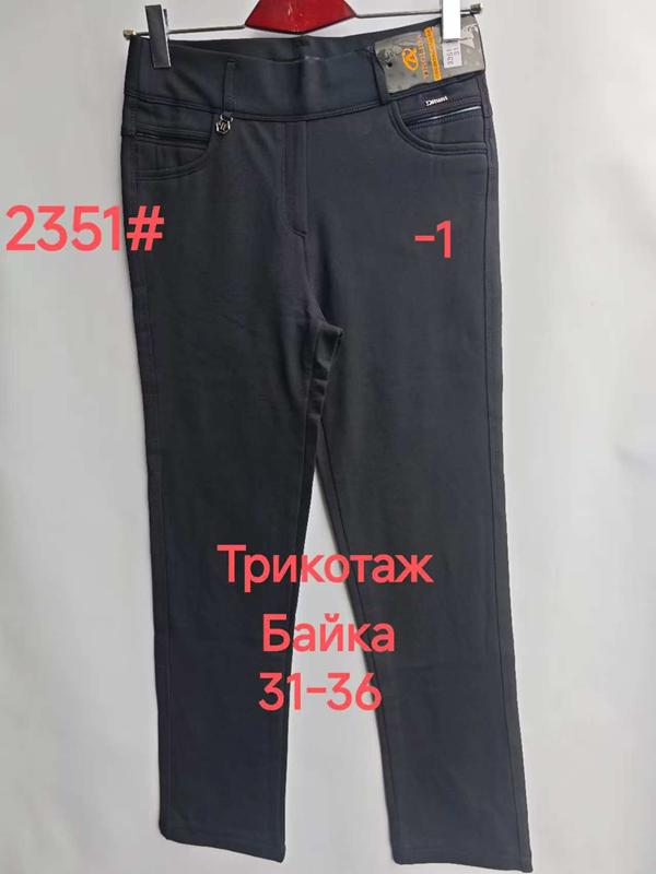 Штаны Immei (31-36) 2351-1 black (зима)