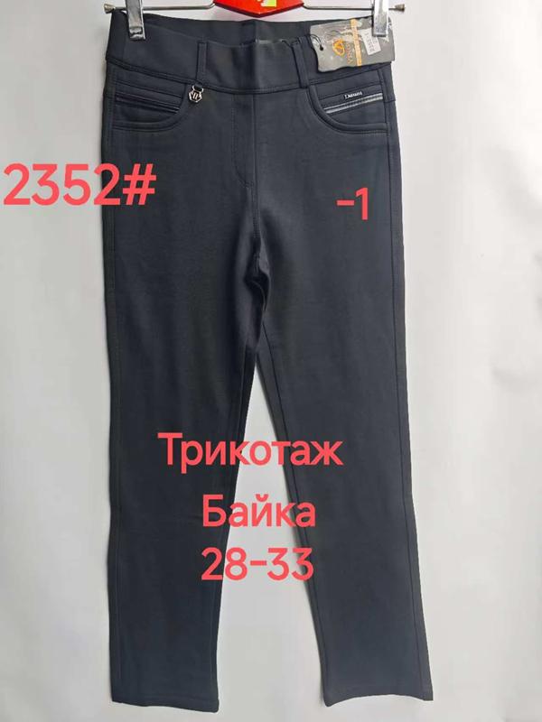 Штаны Immei (28-33) 2352-1 black (зима)