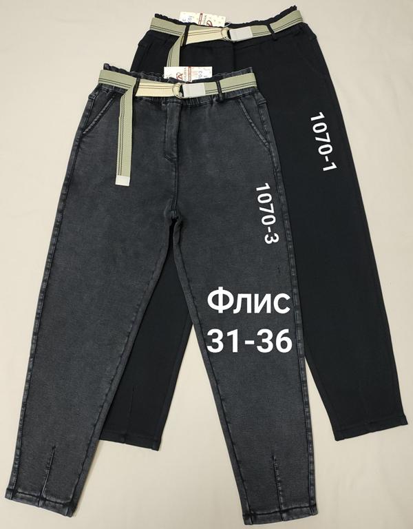 Джинсы Immei (31-36) 1070-3 grey (зима)