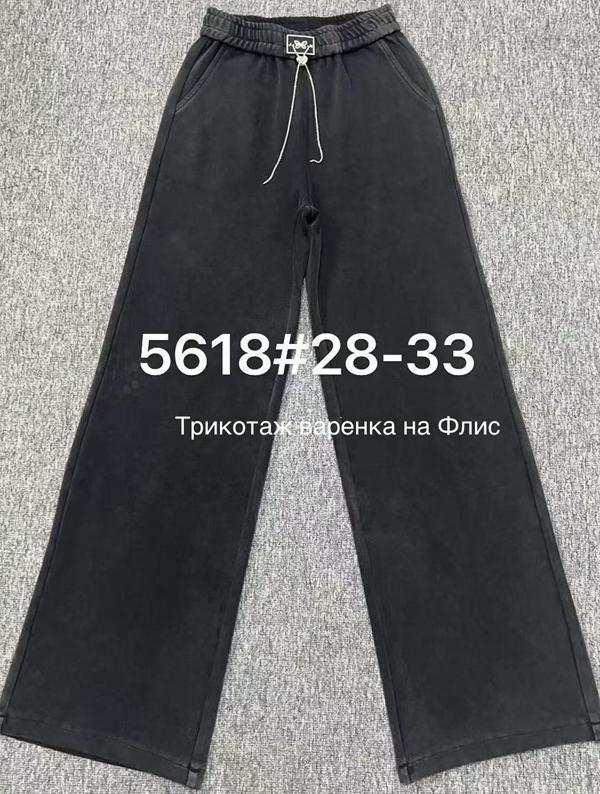 Штаны спорт Immei (28-33) 5618 black (зима)