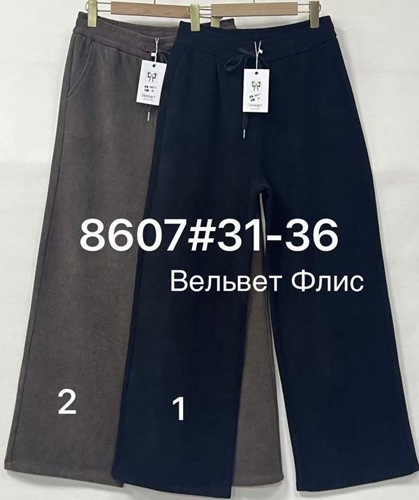 Штаны спорт Immei (31-36) 8607-1 black (зима)