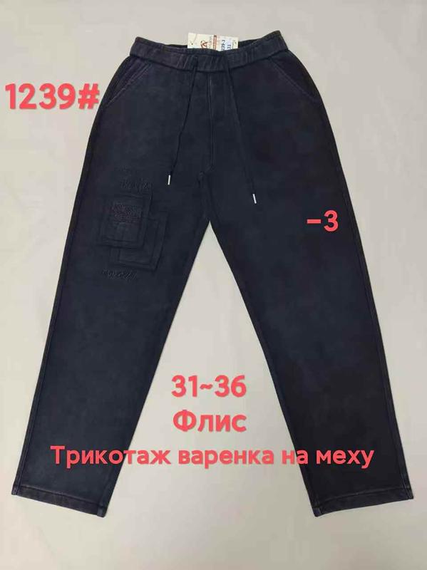 Штаны спорт Immei (31-36) 1239-3 black (зима)