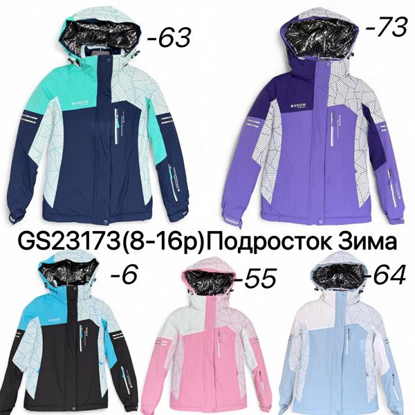 Куртка LiOpt (8-16) GS23173-73 purple (зима)