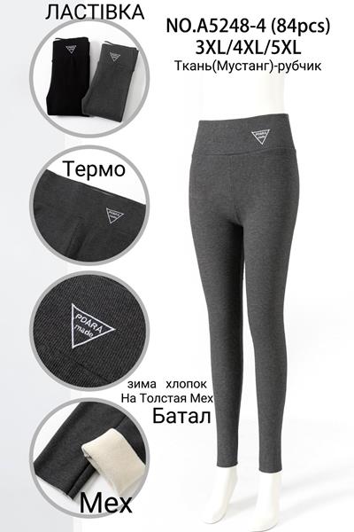 Лосины Giang (3XL-5XL) G48-5248-4 mix (зима)