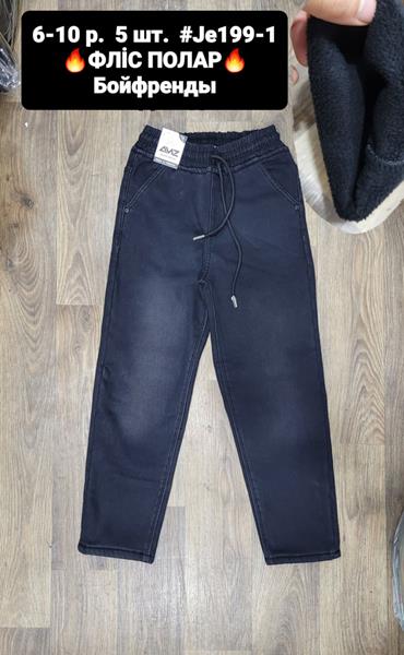 Джинсы iBamBino (6-10) JE199-1 navy (зима)