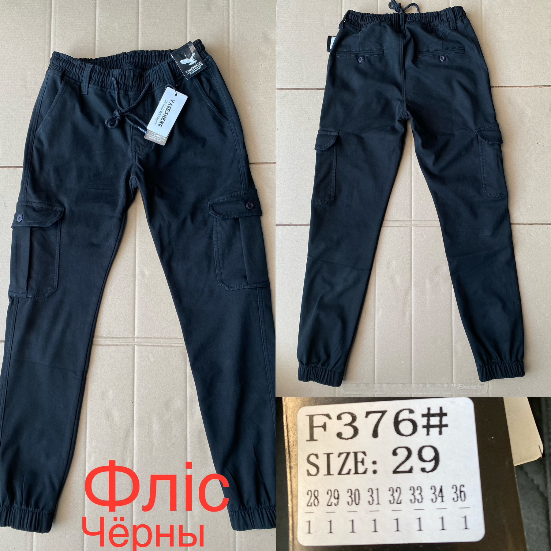 Джинсы God Baron (28-36) F376 black (зима)